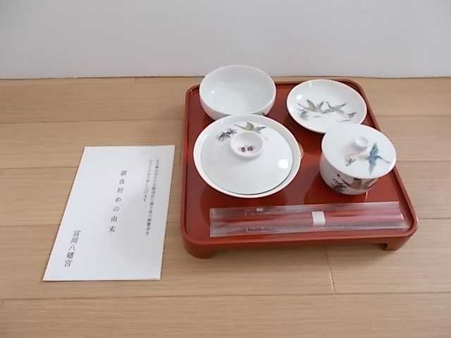 新品 未使用 お食い初め食器セット 陶器 富岡八幡宮 - 記念品